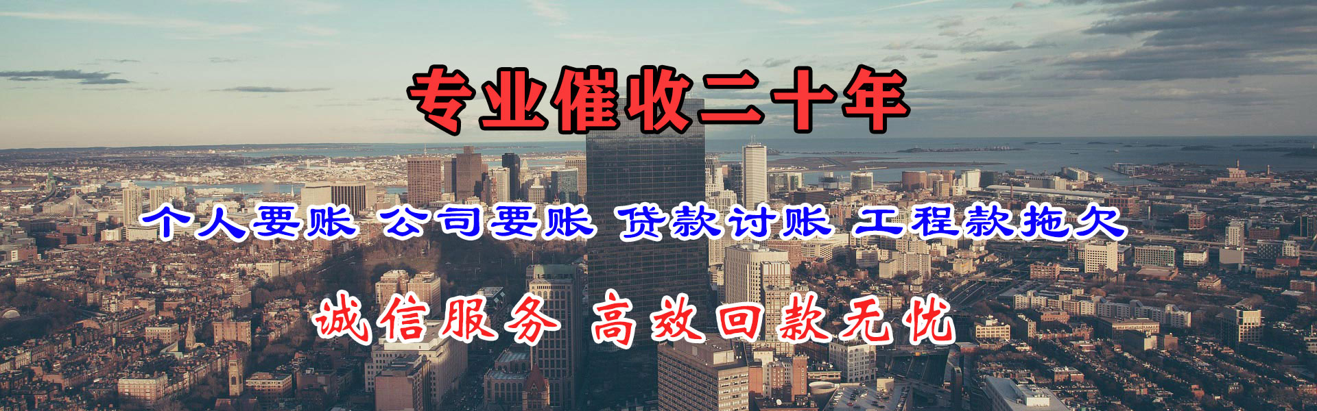景谷清账公司
